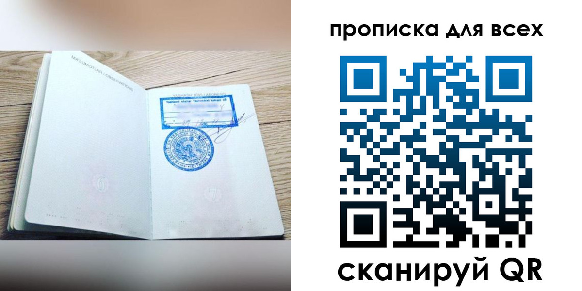 временная регистрация законно в Сертолово