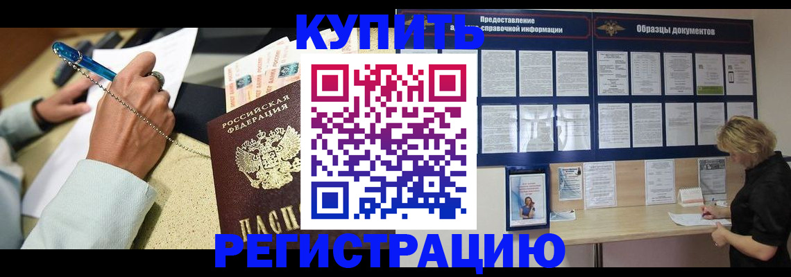 временная регистрация в квартире в Сертолово