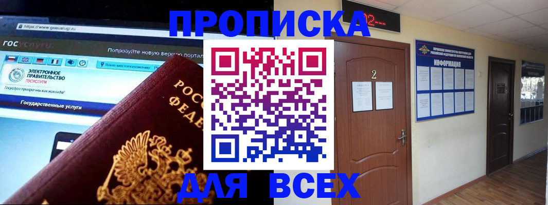 временная регистрация для школы в Сертолово