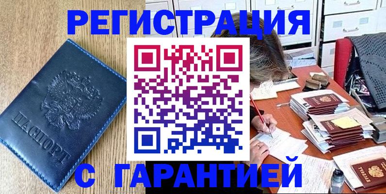 временная прописка в Сертолово