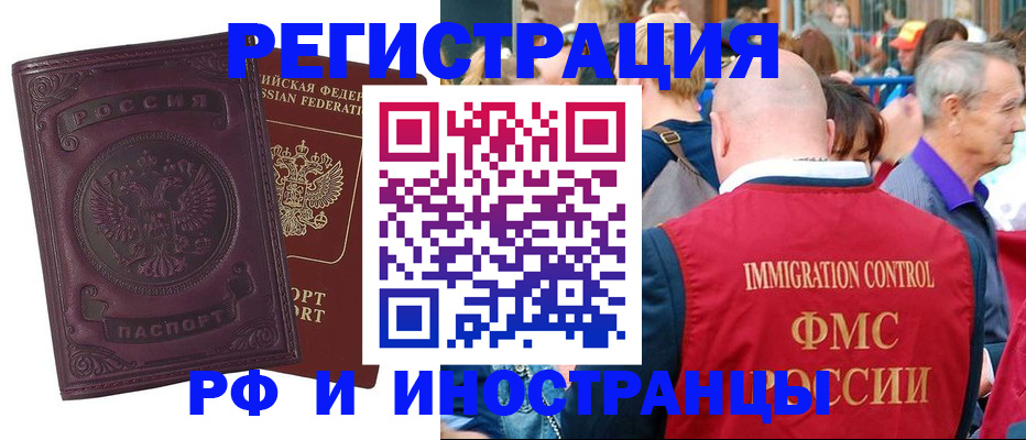 временная регистрация для всех в Сертолово