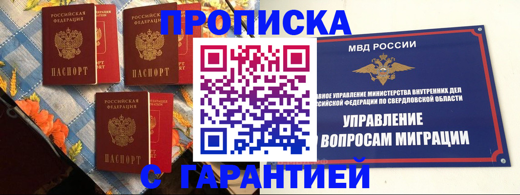 временная регистрация недорого в Сертолово