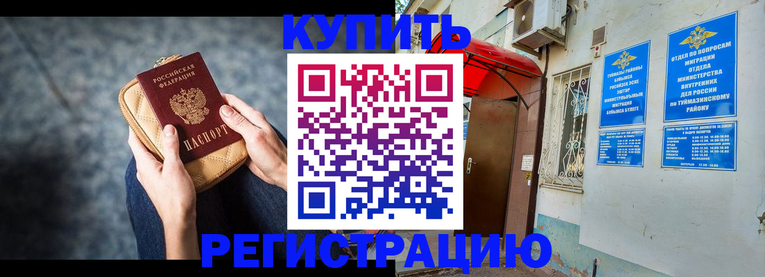 прописка регистрация в Сертолово